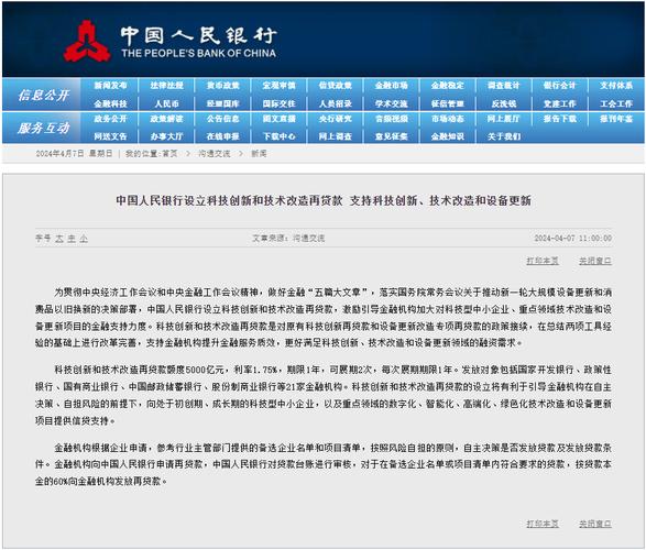 南川贷款行业最新动态：贷款利率下调趋势(2024年南川房子涨价了么)