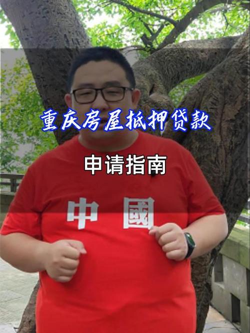 金融创新助力重庆梁平房产抵押贷款业务发展(重庆房屋抵押贷款公司)